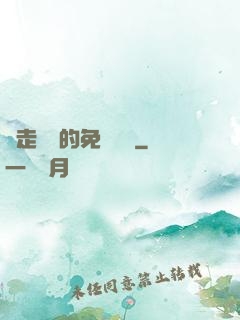 邊走邊愛的免費閱讀