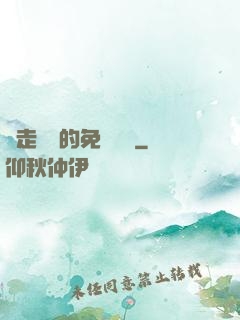 邊走邊愛的免費閱讀