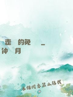 邊走邊愛的免費閱讀