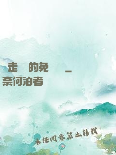 邊走邊愛的免費閱讀
