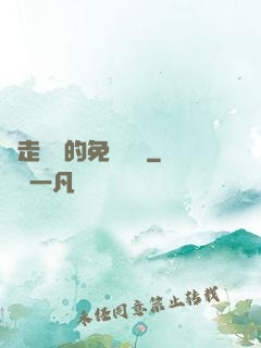 邊走邊愛的免費閱讀