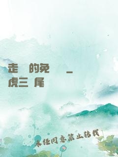邊走邊愛的免費閱讀