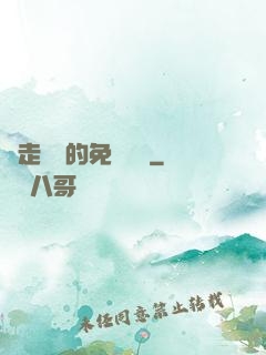 邊走邊愛的免費閱讀