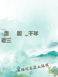 邊走邊愛筆趣閣