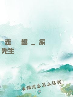 邊走邊愛筆趣閣