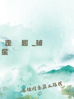 邊走邊愛筆趣閣