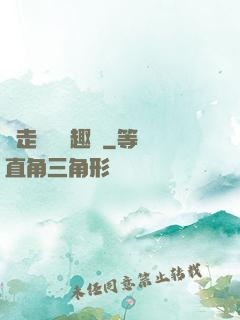 邊走邊愛筆趣閣