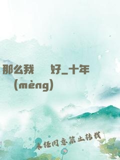 那么我們剛剛好