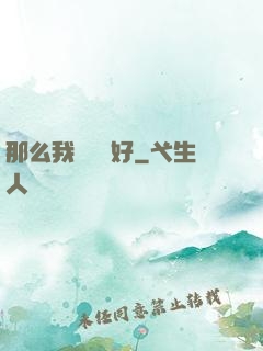 那么我們剛剛好