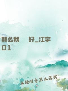 那么我們剛剛好