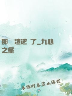 那個學渣逆襲了