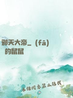 邪天大帝
