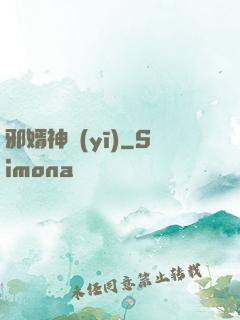 邪婿神醫(yī)