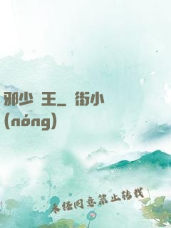 邪少藥王