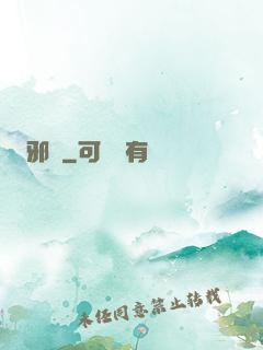 邪師