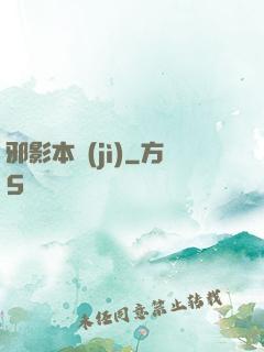 邪影本紀(jì)