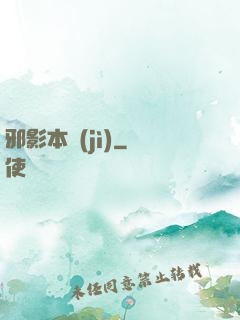 邪影本紀(jì)