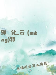 邪惡凈化