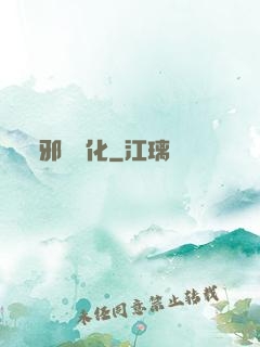邪惡凈化