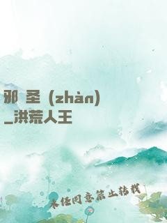 邪惡圣戰(zhàn)