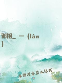 邪祖