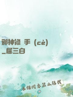 邪神修煉手冊(cè)