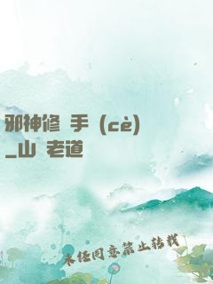 邪神修煉手冊(cè)