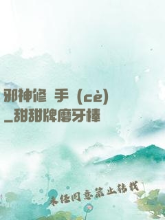邪神修煉手冊(cè)