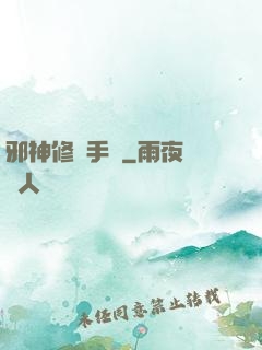 邪神修煉手冊