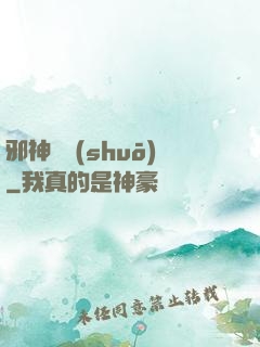 邪神傳說(shuō)