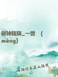 邪神旌旗