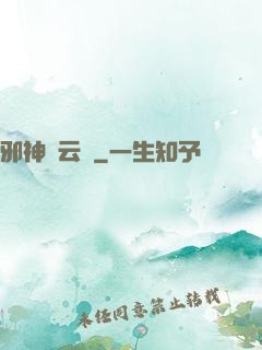 邪神紅云傳