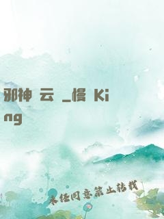 邪神紅云傳