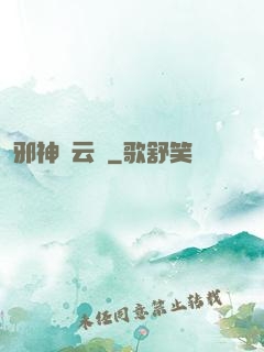 邪神紅云傳