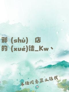 邪術(shù)雜貨店的學(xué)徒