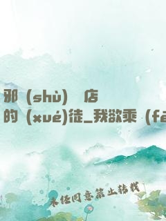 邪術(shù)雜貨店的學(xué)徒