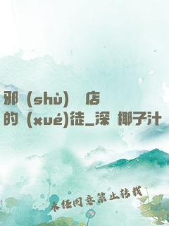 邪術(shù)雜貨店的學(xué)徒