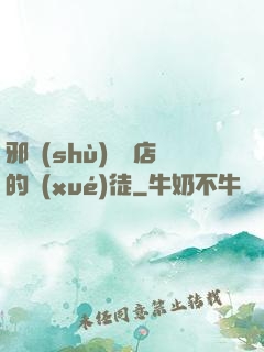 邪術(shù)雜貨店的學(xué)徒