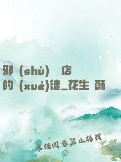 邪術(shù)雜貨店的學(xué)徒