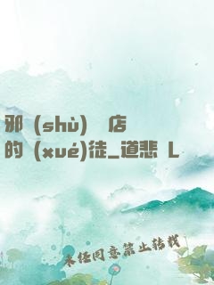 邪術(shù)雜貨店的學(xué)徒