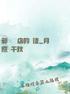 邪術雜貨店的學徒