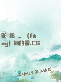 邪靈秘錄