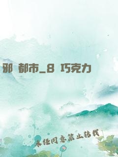 邪靈都市