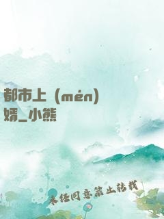 都市上門(mén)龍婿