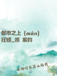 都市之上門(mén)狂婿