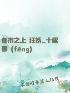 都市之上門狂婿