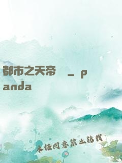 都市之天帝歸來