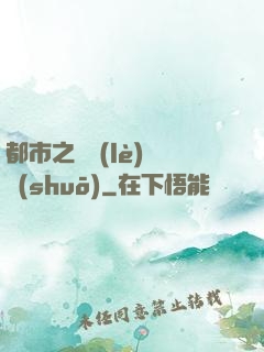 都市之娛樂(lè)傳說(shuō)
