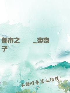 都市之娛樂傳說