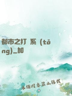 都市之打臉系統(tǒng)